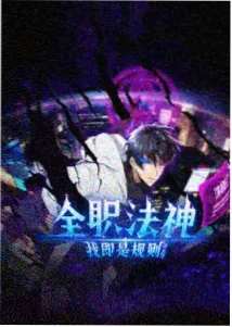 影视先锋动漫资源《雾中列车》封面